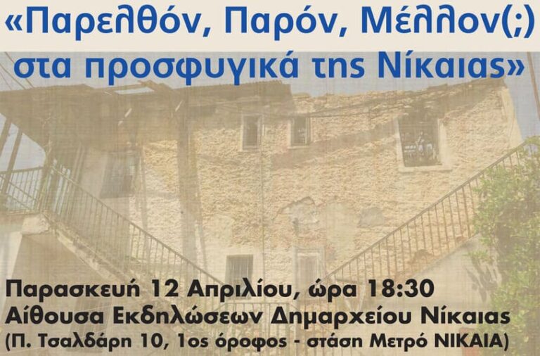 ΑΦΙΣΑ ΕΚΔΗΛΩΣΗΣ