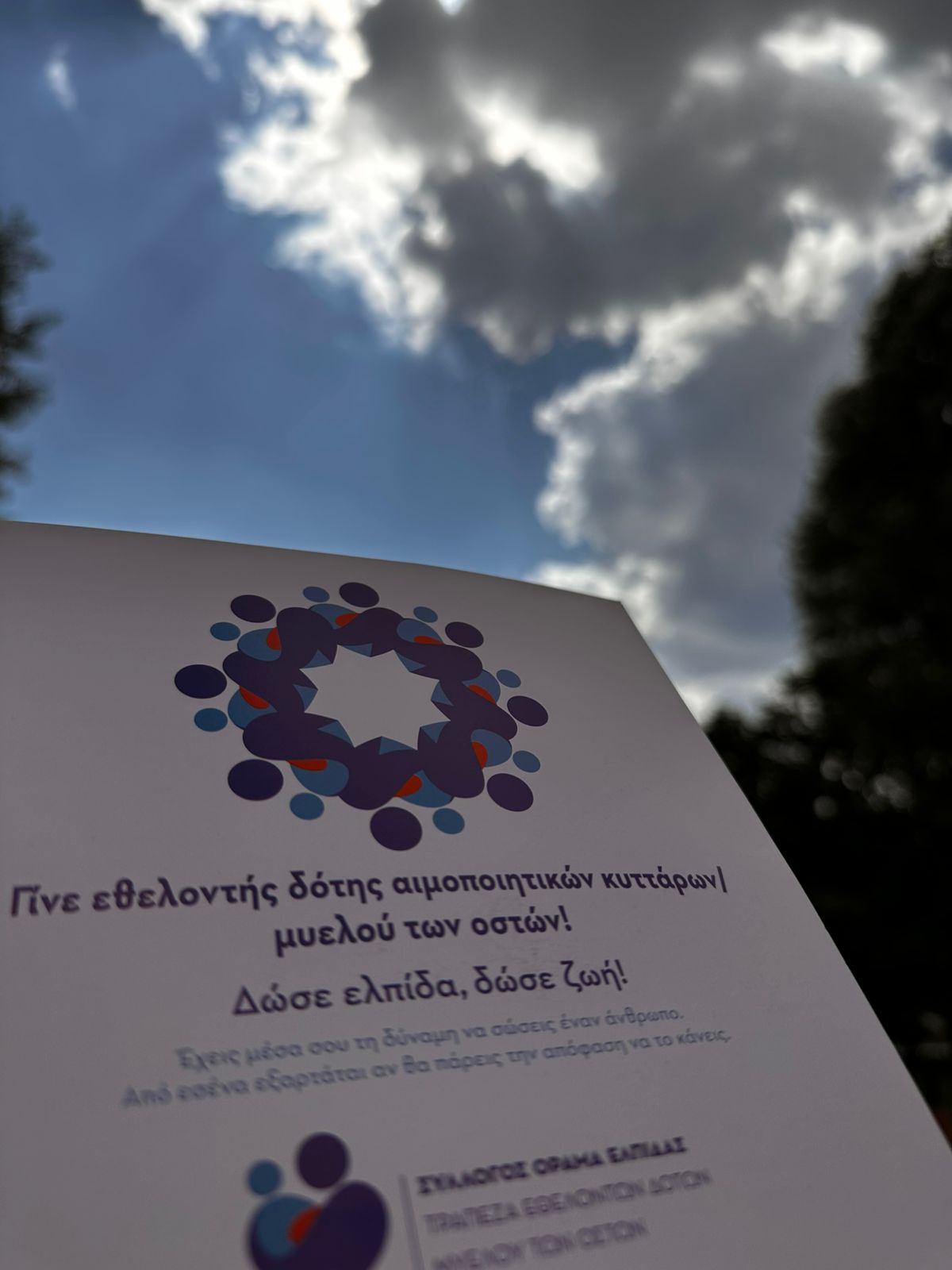 Με μεγάλη επιτυχία ολοκληρώθηκε η διήμερη Δράση Πρόληψης Υγείας που διοργάνωσε ο
Δήμος Νίκαιας – Αγ. Ι. Ρέντη και η Επιτροπή Υγείας στις 13 και 14 Σεπτεμβρίου, στο πλαίσιο
της συνεχούς προσπάθειας για την ενημέρωση και ευαισθητοποίηση των πολιτών σε
θέματα υγείας.