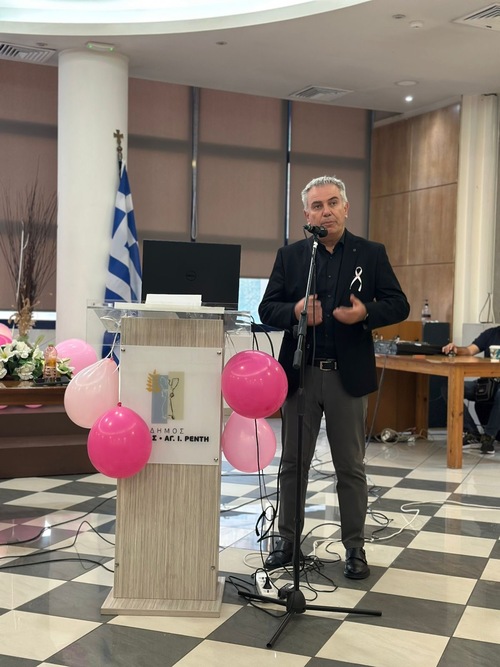 Με αφορμή την Παγκόσμια Ημέρα κατά του Καρκίνου του Μαστού, ο Δήμος Νίκαιας – Αγ.Ιωάννη Ρέντη, διοργάνωσε στο Δημαρχείο Νίκαιας, την Παρασκευή 3 Οκτωβρίου, μια ξεχωριστή ημερίδα αφιερωμένη στην ενημέρωση, ευαισθητοποίηση και πρόληψη για τον καρκίνο του μαστού.