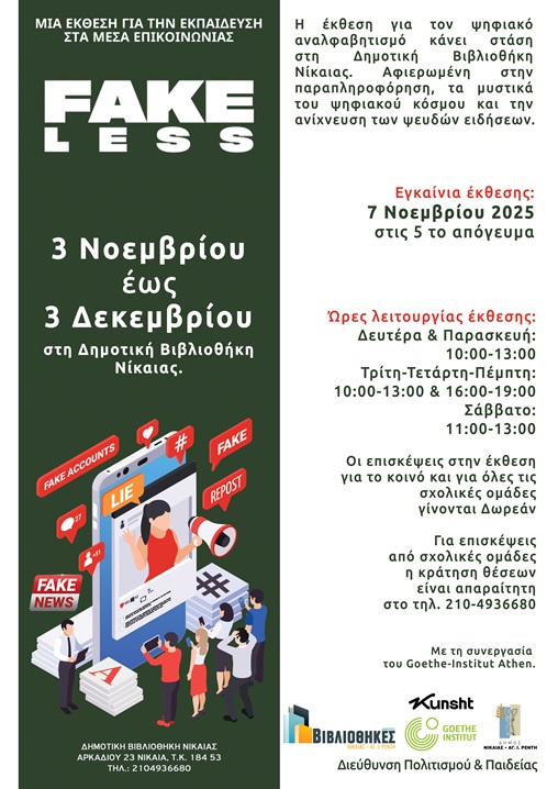 FAKELESS Exhibition on Media Literacy Έκθεση για την εκπαίδευση στα Μέσα Επικοινωνίας 3 Νοεμβρίου 2025 – 3 Δεκεμβρίου 2025 Δημοτική Βιβλιοθήκη Νίκαιας
