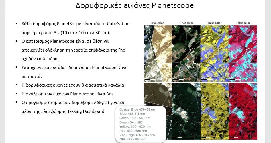 Δράση 4: Υπηρεσίες συγκέντρωσης και ευφυούς ανάλυσης δεδομένων