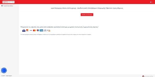 Ευφυείς συναλλαγές με τον πολίτη και τις επιχειρήσεις