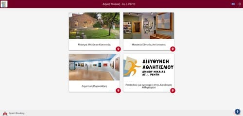 Ευφυείς συναλλαγές με τον πολίτη και τις επιχειρήσεις