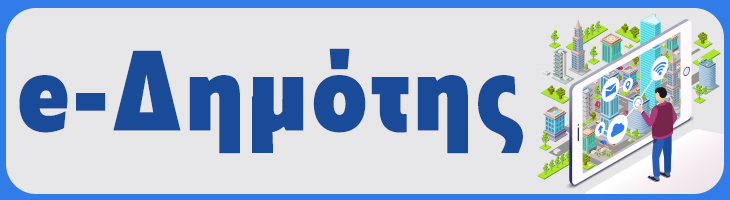 smart-city.nikaia-rentis