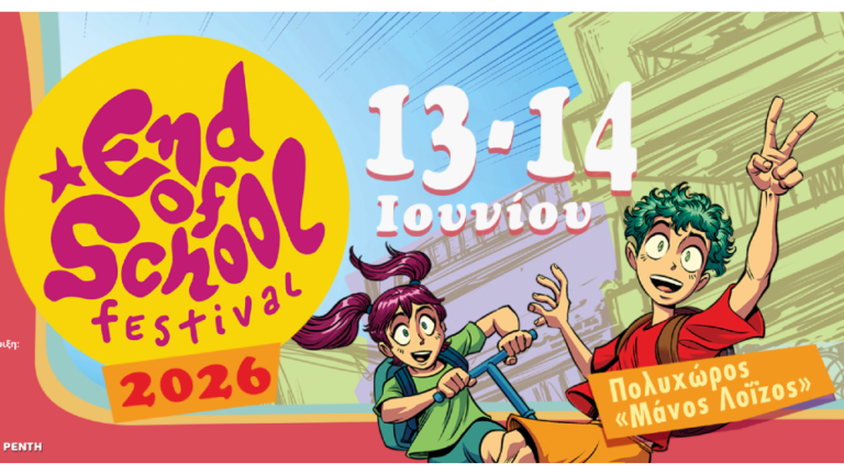 End of School Festival 2026