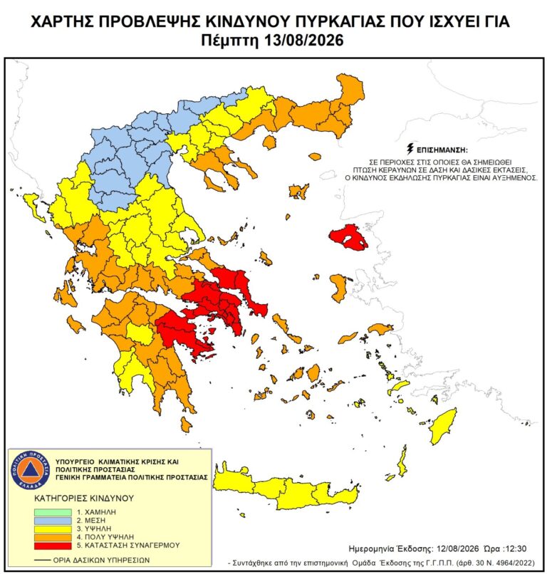Κλειστά τα άλση του Δήμου Νίκαιας – Αγίου Ιωάννη Ρέντη λόγω πολύ υψηλού κινδύνου πυρκαγιάς