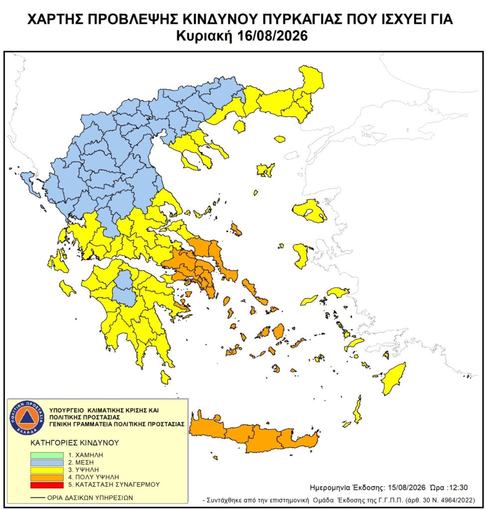 Χάρτης Προβλέψης Κινδύνου Πυρκαγιάς 16/8/2026