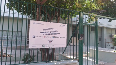 -ΞΕΚΙΝΗΣΑΝ-ΟΙ-ΕΡΓΑΣΙΕΣ-ΑΝΑΒΑΘΜΙΣΗΣ-ΣΕ-ΔΥΟ-ΣΧΟΛΙΚΑ-ΣΥΓΚΡΟΤΗΜΑΤΑ