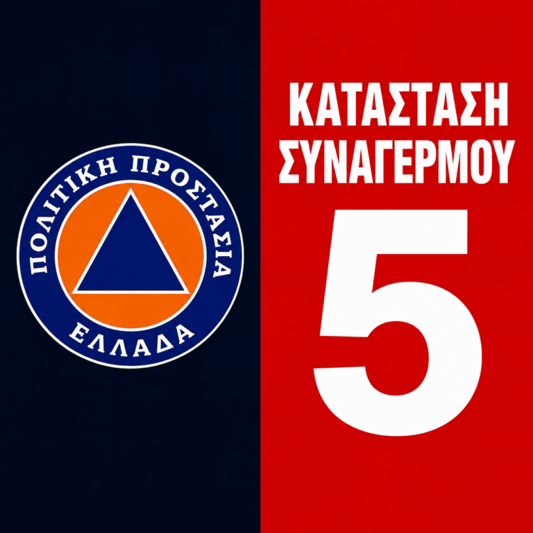 Ημερήσιος Χάρτης Πρόβλεψης Κινδύνου Πυρκαγιάς 13/8/2026